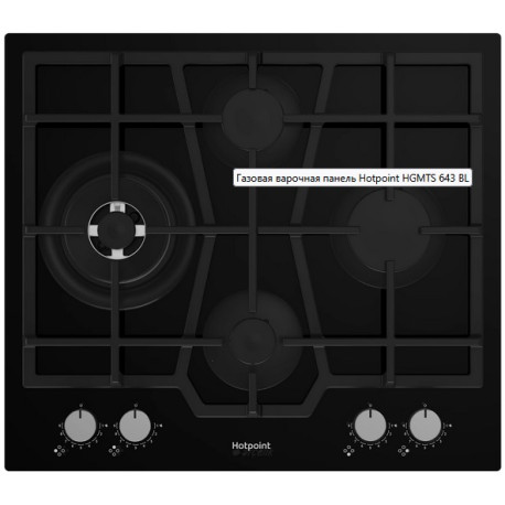 Н/п газ Hotpoint HGMTS 643 BL