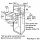 Электрический духовой шкаф Bosch HBF133BR0