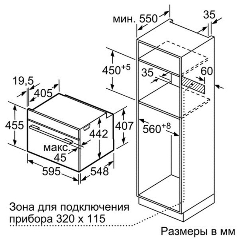 Духовой шкаф bosch схема встраивания