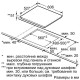 Электрическая варочная панель Bosch PXE675DC1E