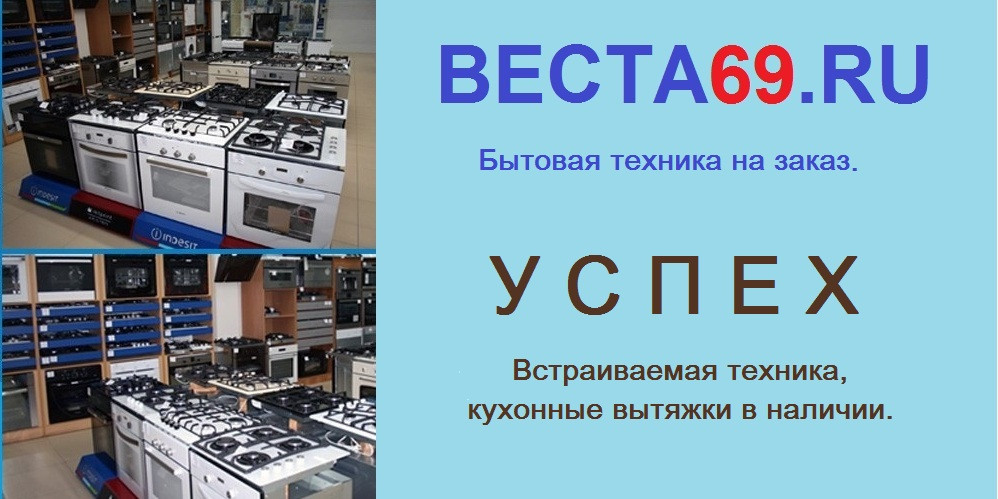 Широкий ассортимент встраиваемой техники и вытяжек