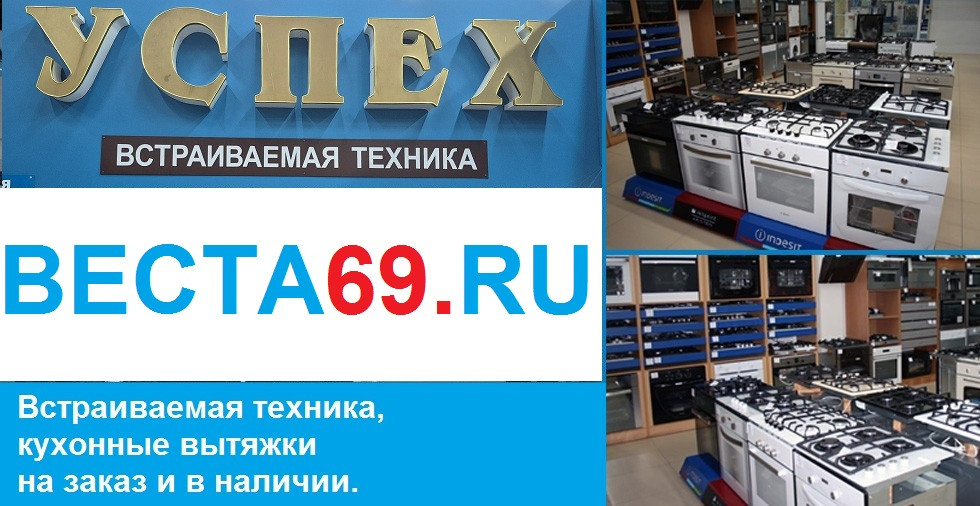 Широкий ассортимент встраиваемой техники и вытяжек