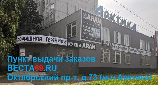 Пункты выдачи заказов.