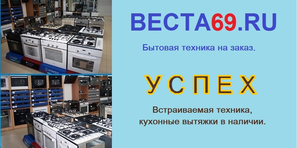 Широкий ассортимент встраиваемой техники и вытяжек